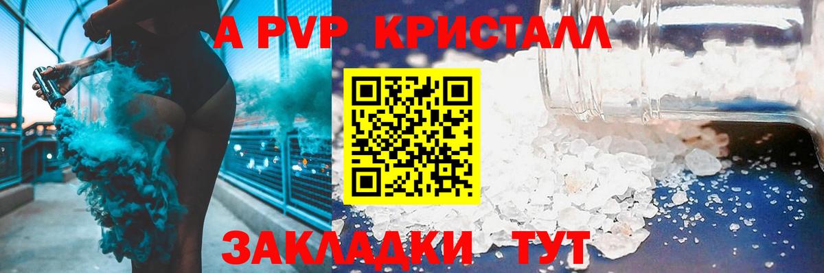 Альфа ПВП крисы CK  Вход с VPN  Alpha-PVP Crystall  А ПВП СК  Радужный 