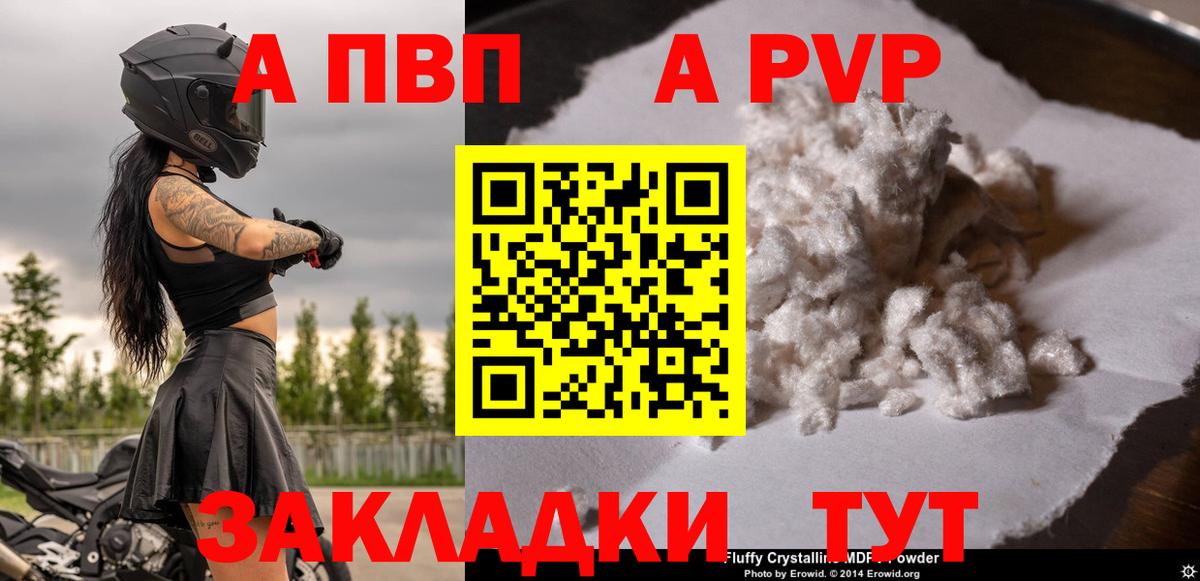 A-PVP СК   МАРИХУАНА  Радужный  КОКАИН  МЕФ кристаллы  Купить наркоту  ГАШИШ  Вход с VPN 