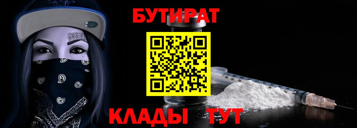 Бутират жидкий экстази Радужный