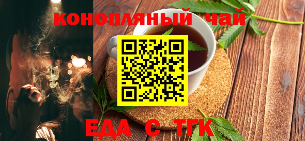 Еда ТГК марихуана  Вход с VPN  Радужный 