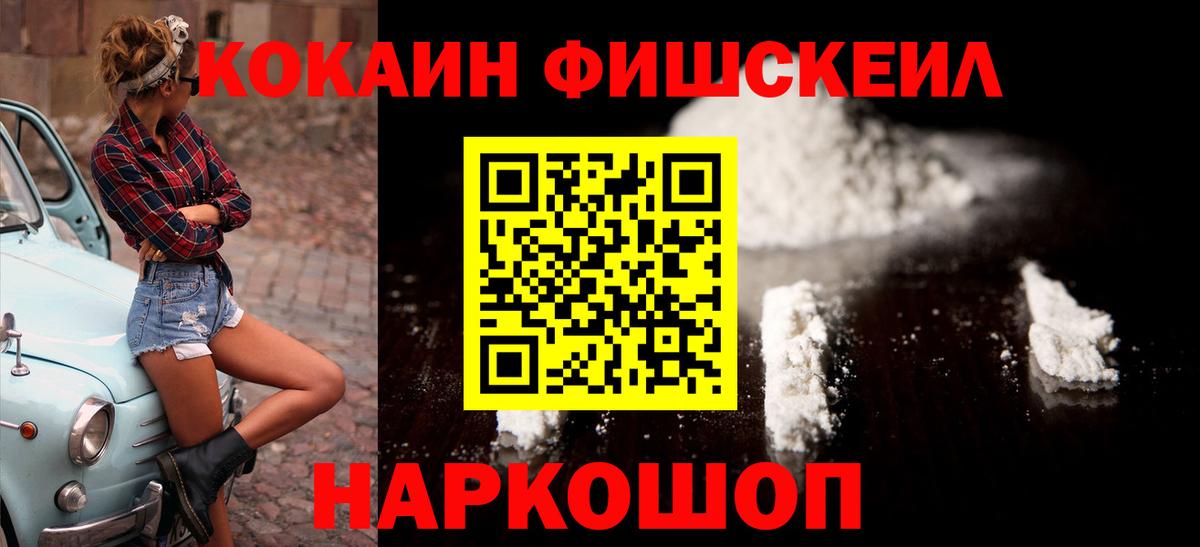 Кокаин VHQ  Вход с VPN  Радужный  КОКАИН Columbia 