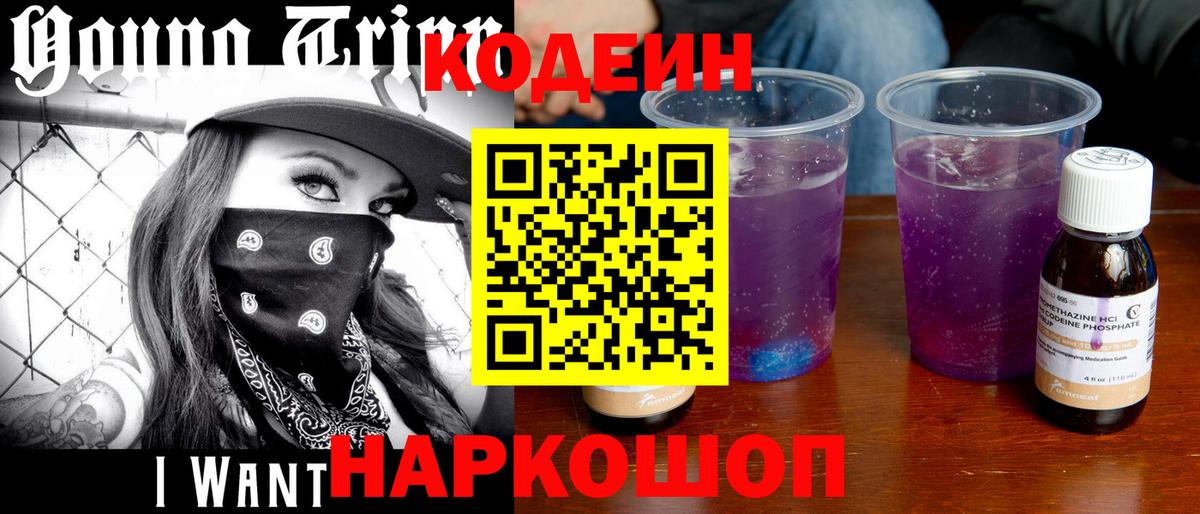 Радужный  Кодеиновый сироп Lean напиток Lean (лин)  Вход с VPN  Кодеиновый сироп Lean напиток Lean (лин) 