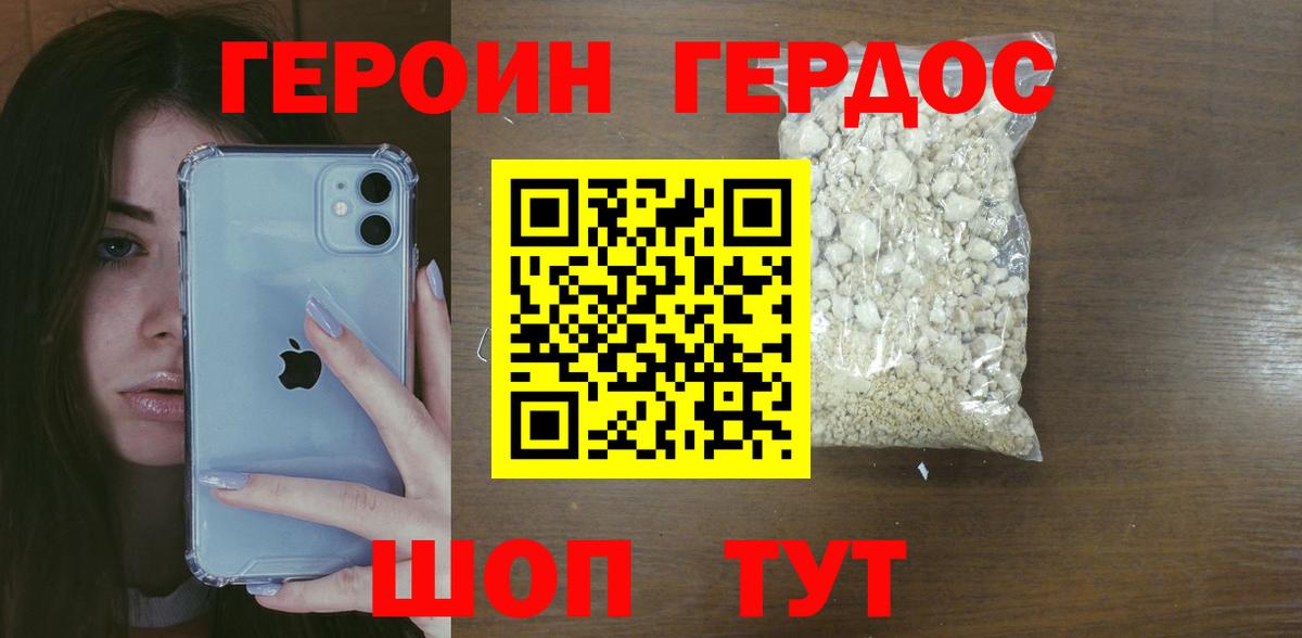 ГЕРОИН  Вход с VPN  Радужный  ГЕРОИН VHQ 