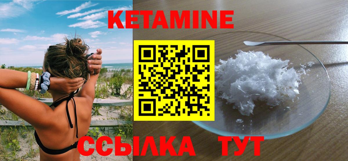 Кетамин ketamine  Вход с VPN  Радужный 