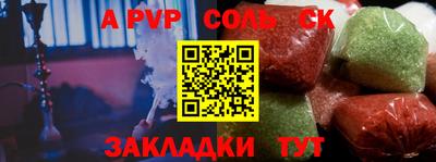 ALPHA-PVP Бугуруслан