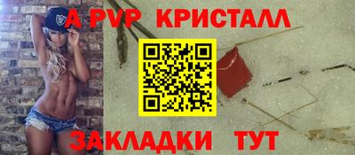 ALPHA-PVP Бугуруслан