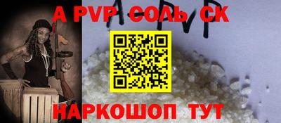 spice Будённовск