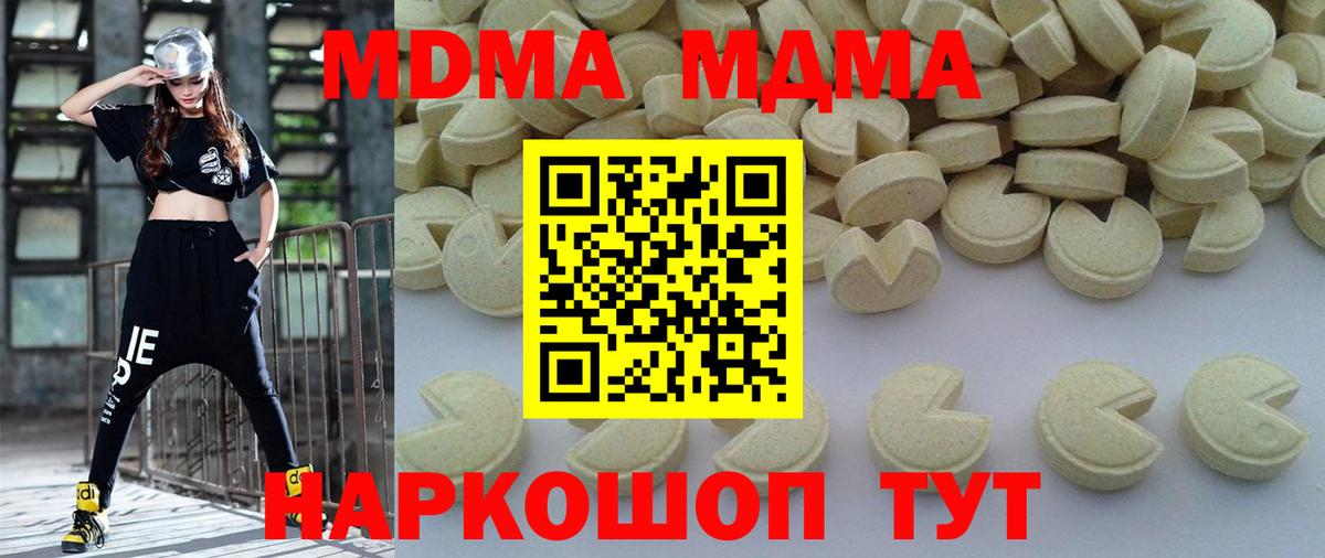 Радужный  MDMA VHQ  MDMA Molly  Вход с VPN 