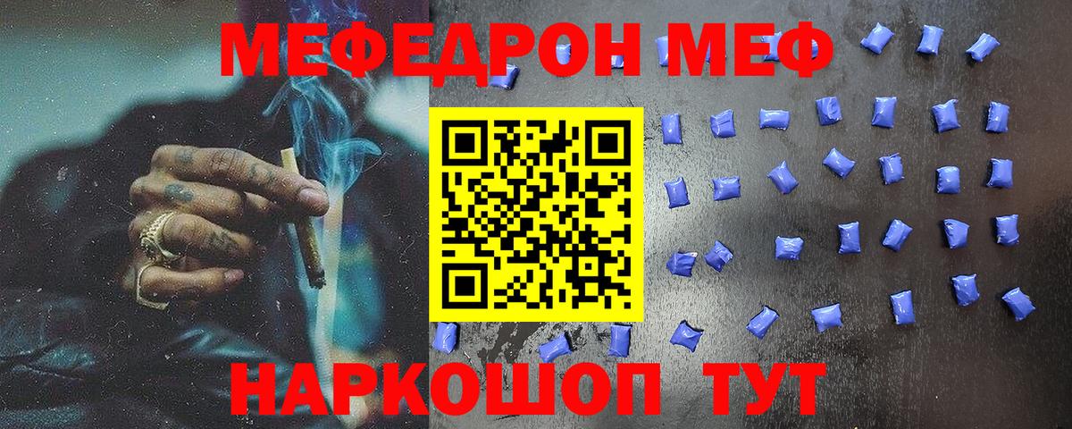 Мефедрон кристаллы Радужный