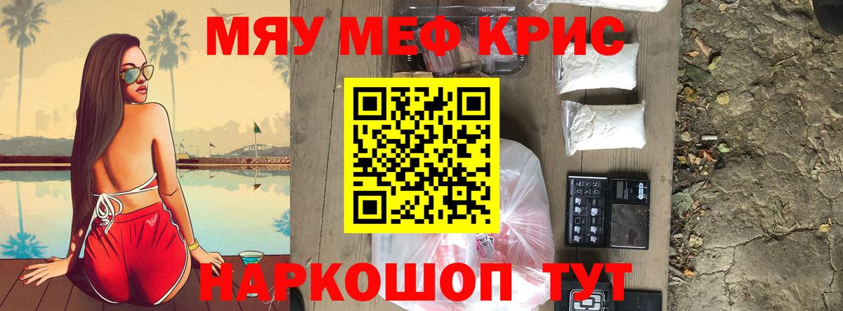 Радужный  Мефедрон кристаллы  МЯУ-МЯУ  МЯУ-МЯУ  Вход с VPN 
