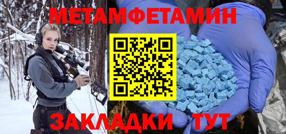 Метамфетамин винт  Вход с VPN  Радужный 