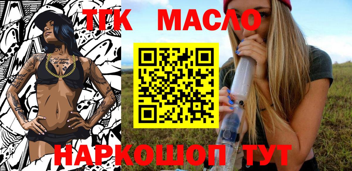Радужный  как найти наркотики  Дистиллят ТГК вейп с тгк  Вход с VPN  Дистиллят ТГК гашишное масло 