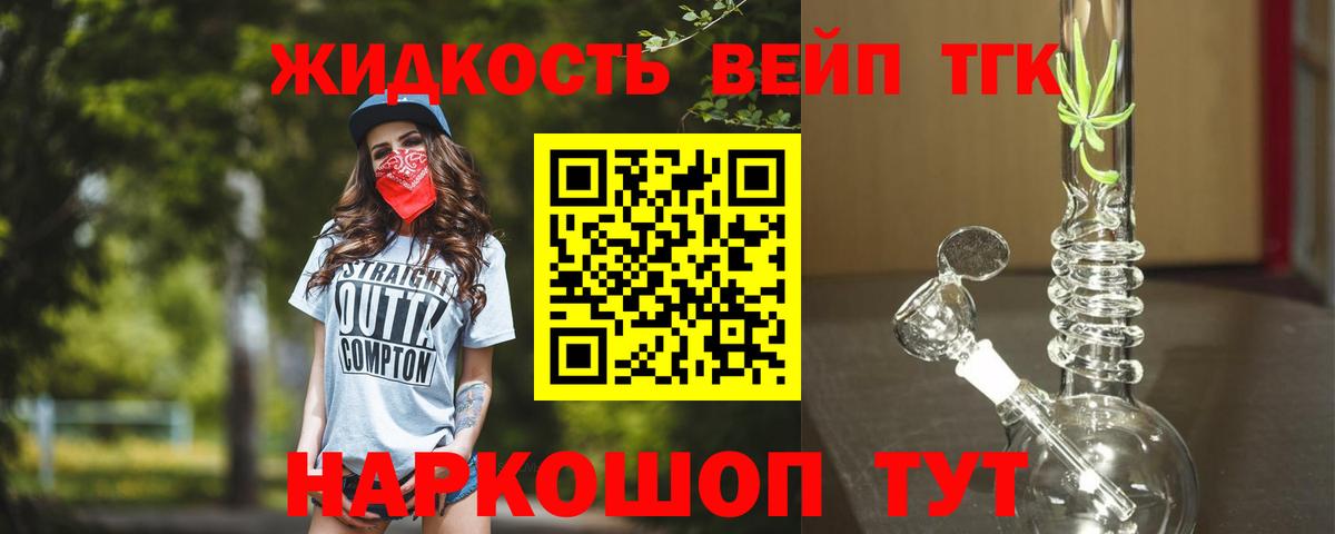 ТГК вейп с тгк Радужный